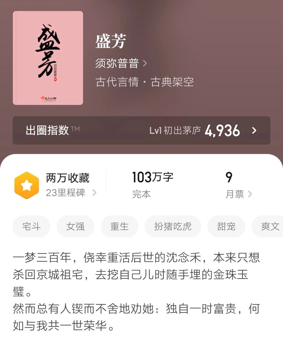 最好看的古言女频小说,五本女追男古言甜宠文