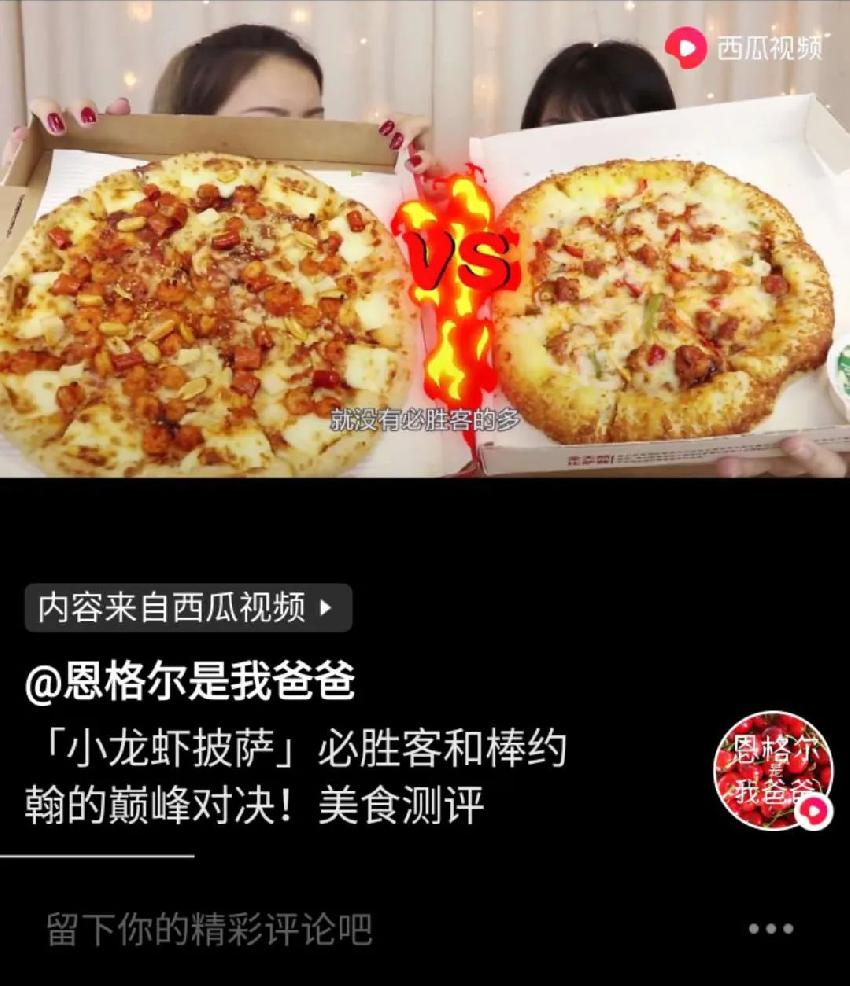 群雄逐鹿披萨批发市场,群雄逐鹿百亿市场