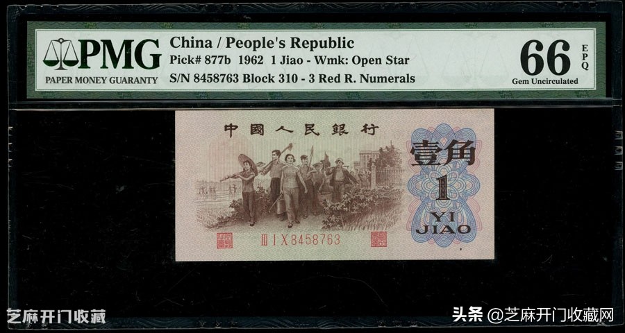 背绿水印一角纸币冠号有哪些,怎么分辨背绿一角和背绿水印一角