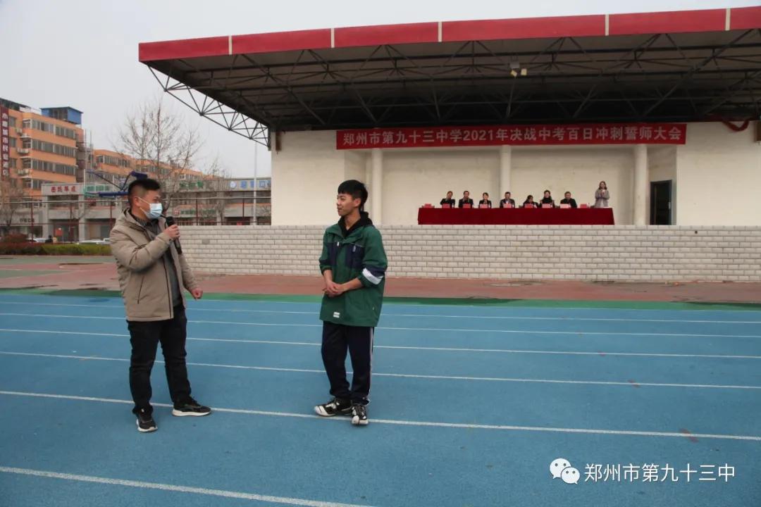 郑州市第一三五中学百日誓师,郑州市十六中中考百日誓师