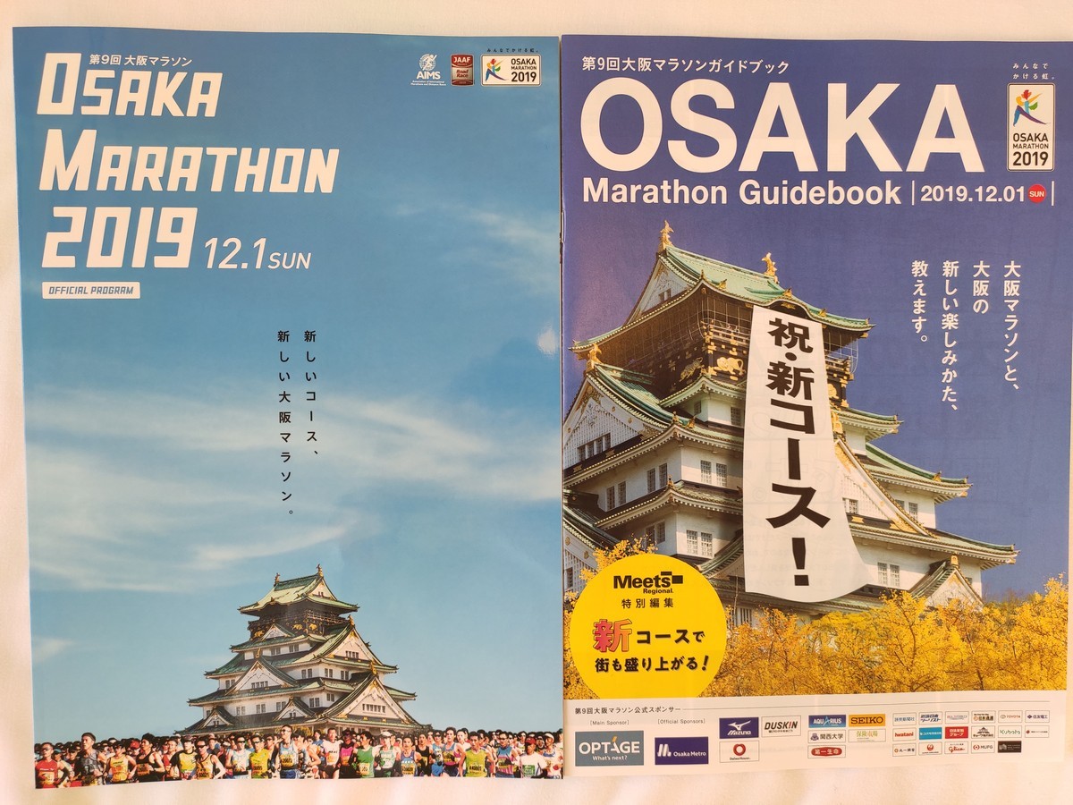 大阪马拉松跑道多少公里,日本大阪马拉松赛道怎么样