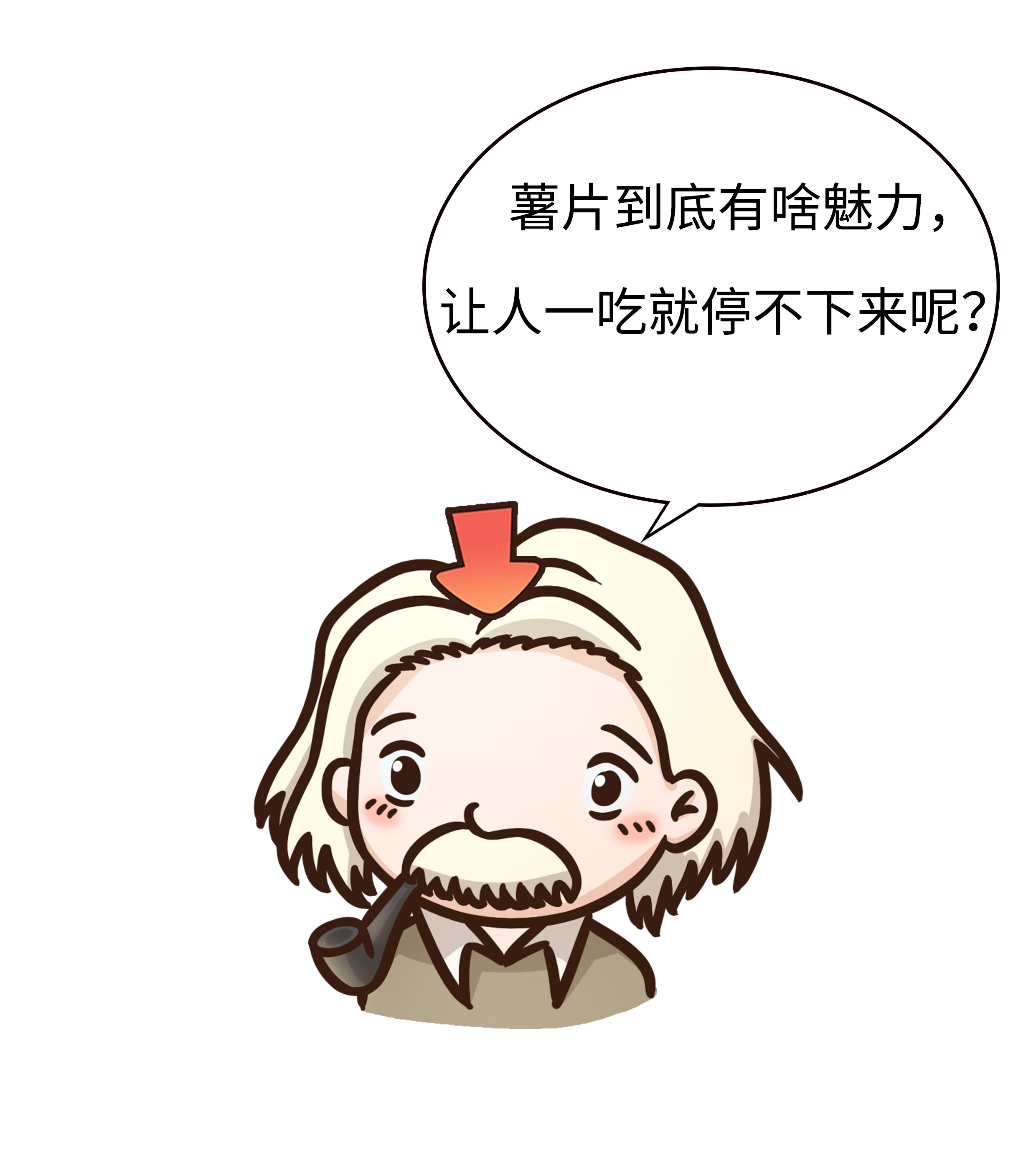 每一包薯片里不只有薯片和空气，还有满满的套路（菲李漫画）