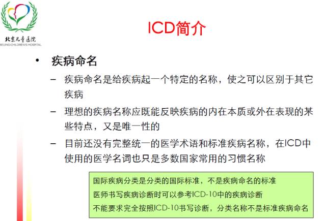 icd编码规则详解,一文读懂intp