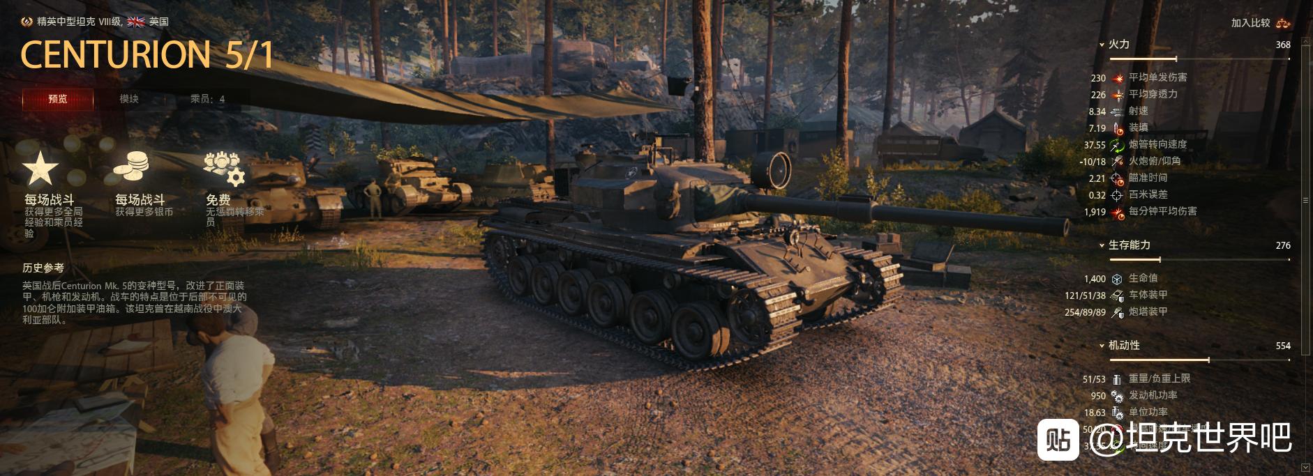 坦克世界8级金币车59式,坦克世界1.9强势金币车