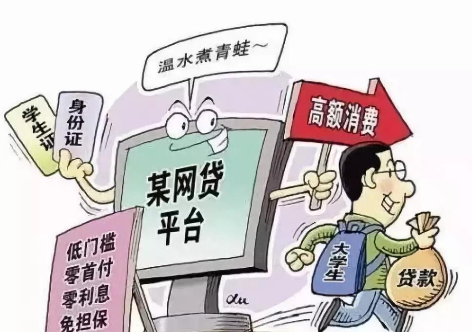 现身揭露！原来平台*款贷**诈骗的套路是这样……