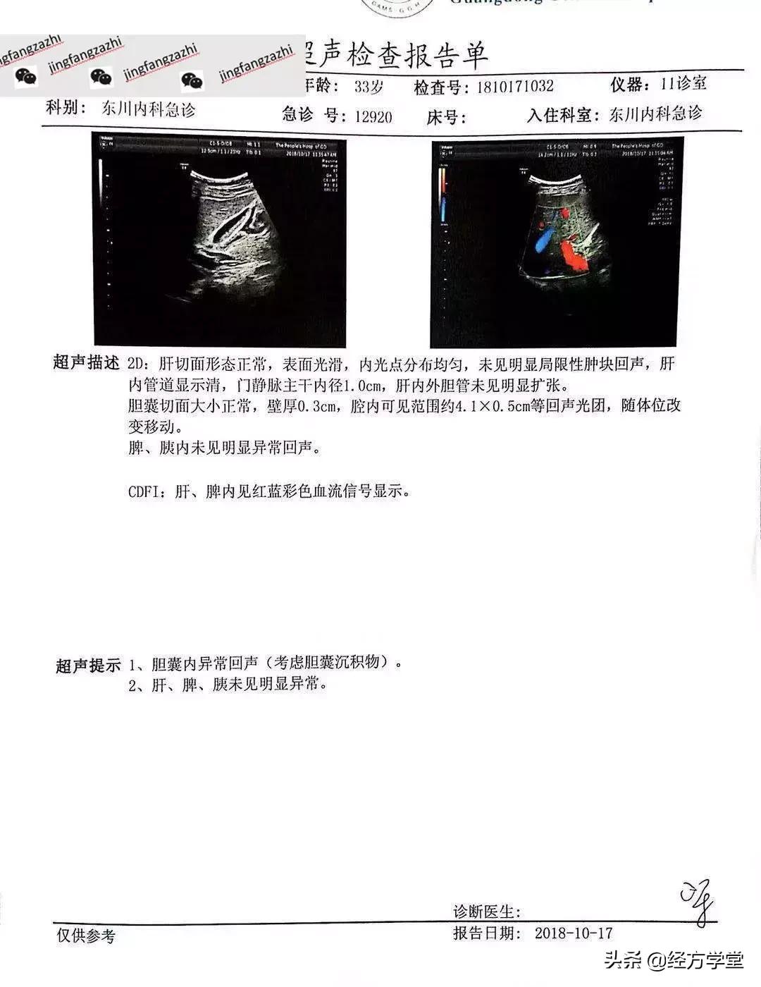 黄仕沛经方大全,黄仕沛治疗哪方面比较厉害