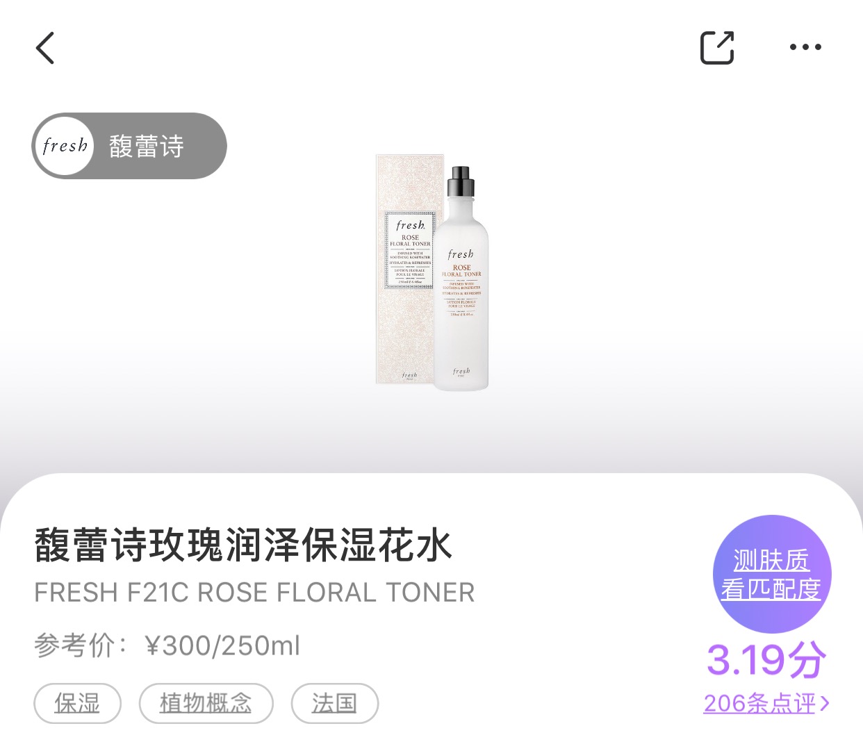 fresh馥蕾诗玫瑰补水三件套怎么用,馥蕾诗fresh玫瑰水怎么样