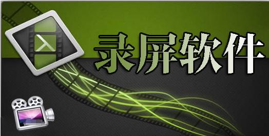 哪个录屏软件可以以声音转字幕,视频语音转字幕教程录屏