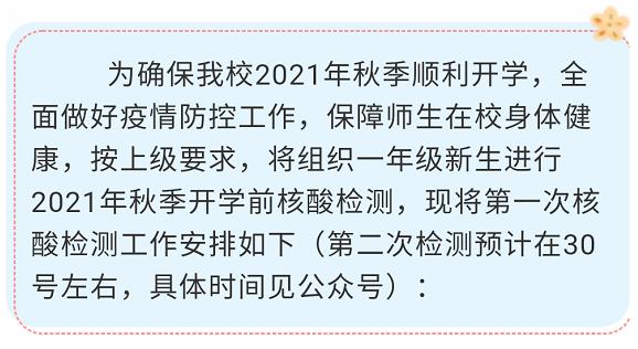 秦皇岛2022幼儿园什么时候开学,秦皇岛幼儿园开学最新通知