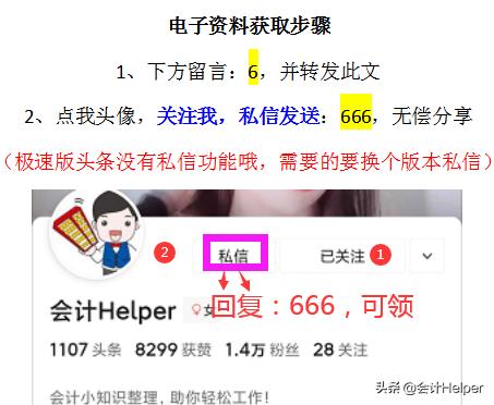 财务报表分析报告2020年,最新企业年度财务分析报告word