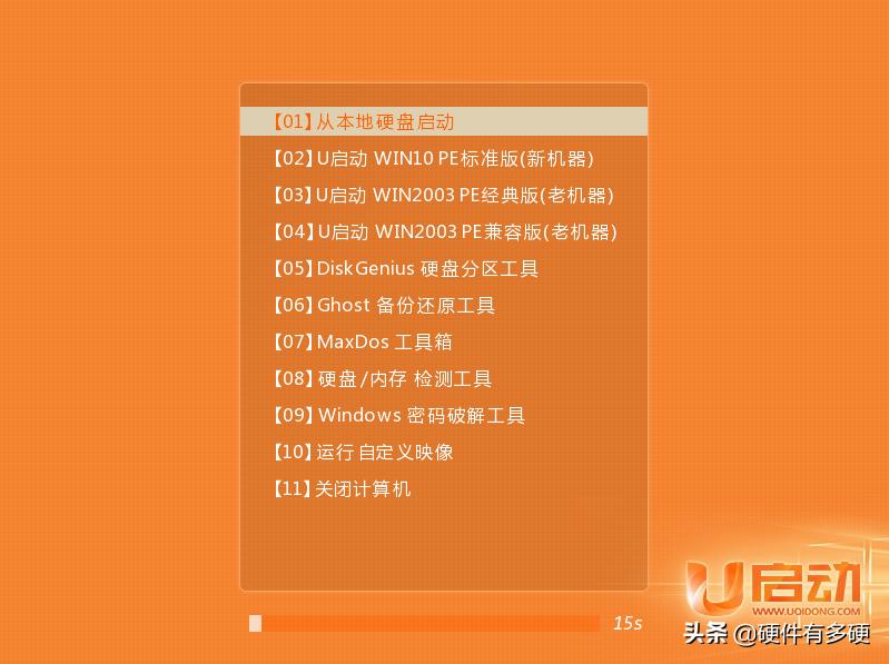 u盘pe系统选哪几种,最新u盘pe系统哪个好