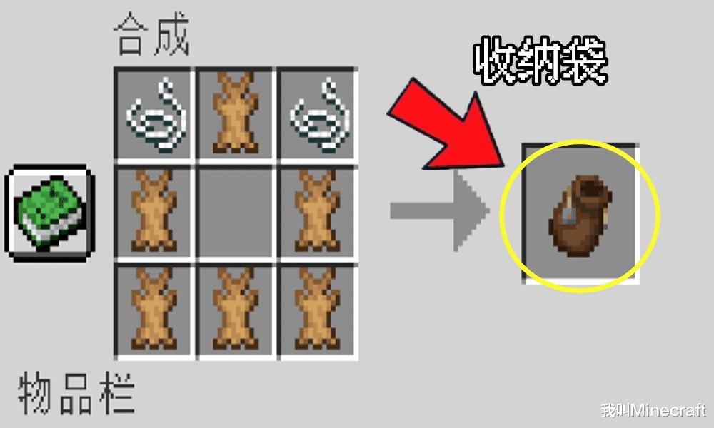 我的世界1.16所有成就总结,我的世界1.18怎么看合成表