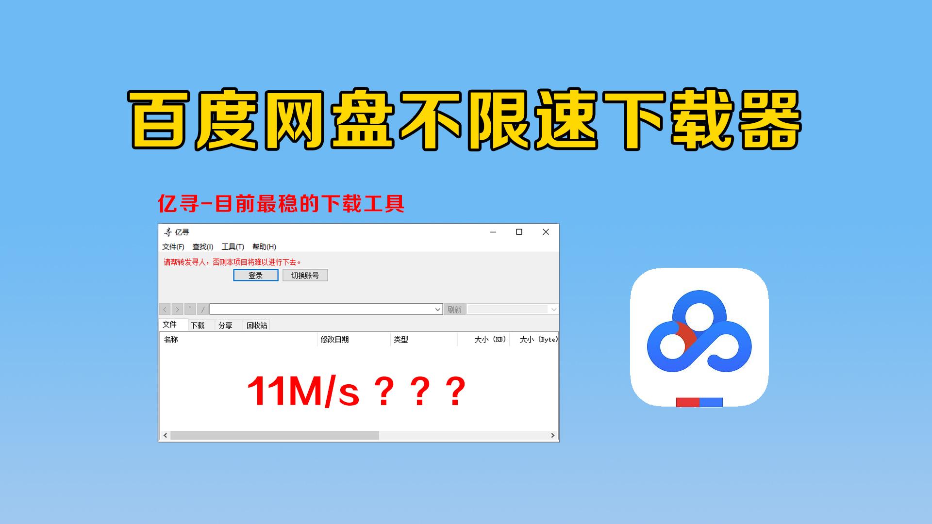 百度网盘老版本不限速安装包,下载不限速百度网盘迎来最强对手
