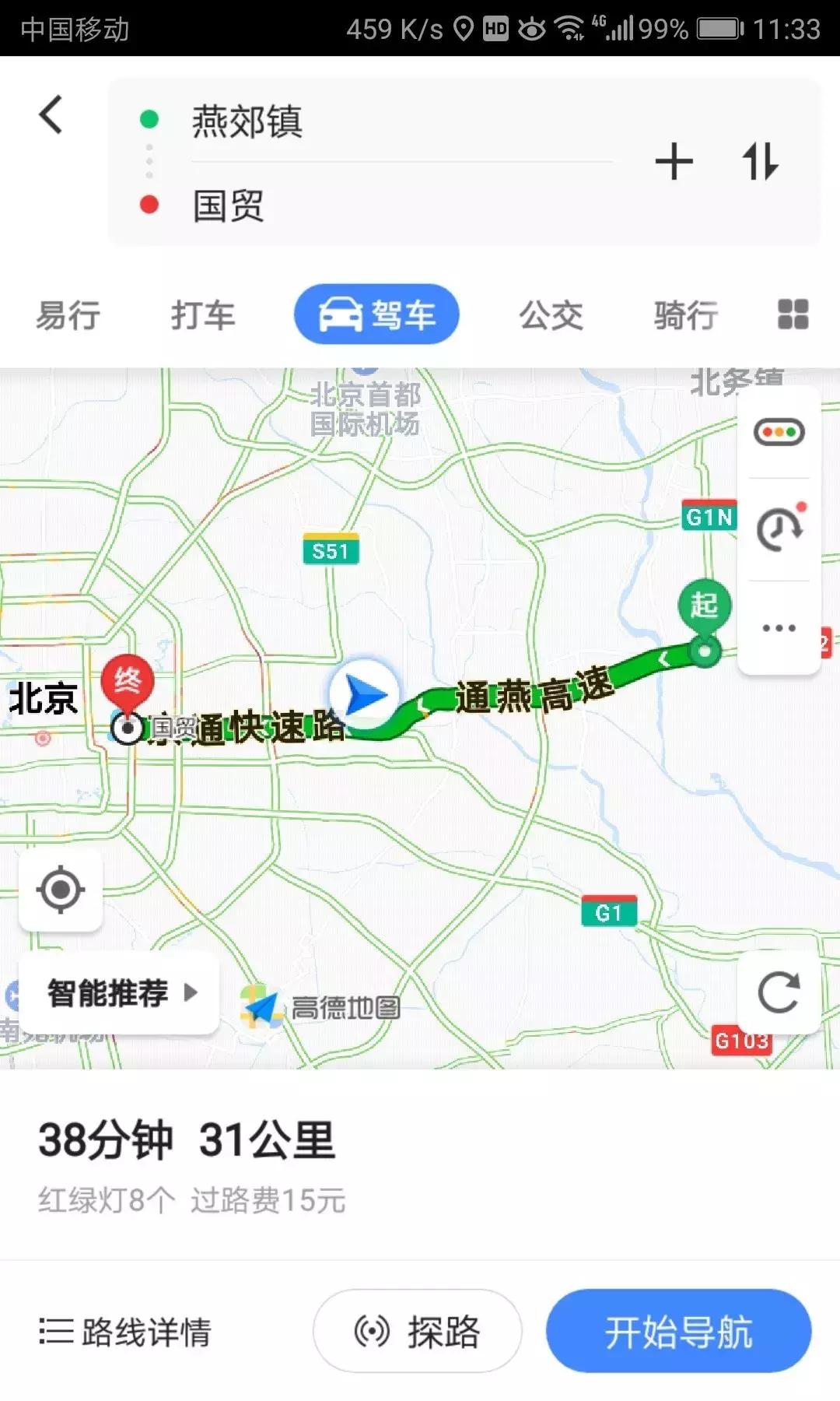 燕郊的房子算不算崩盘,燕郊房子跌下来能买吗