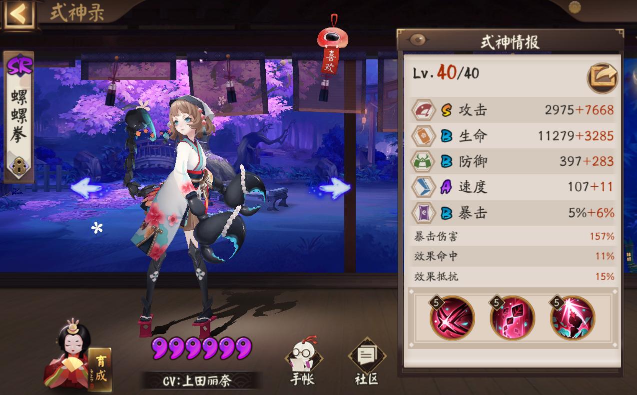 阴阳师sr养哪些,阴阳师sr现在养什么