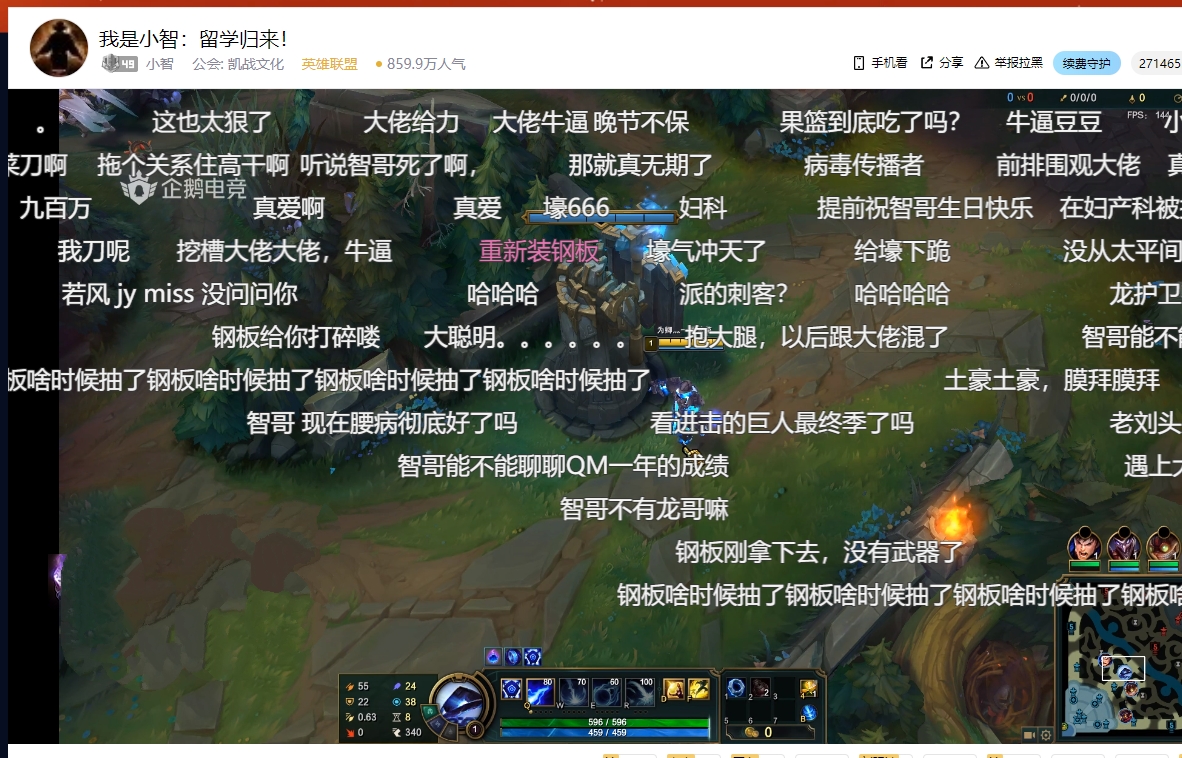 lol小智最厉害的成就,lol小智不播了吗