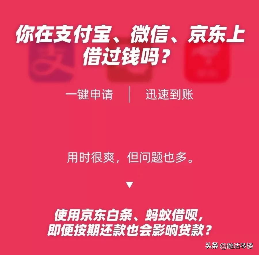 花呗和白条每次用都上征信吗,征信二代系统
