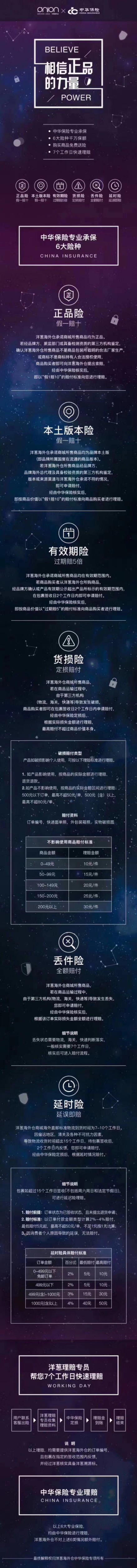 洋葱omall是海外直邮吗,洋葱omall店主好做吗