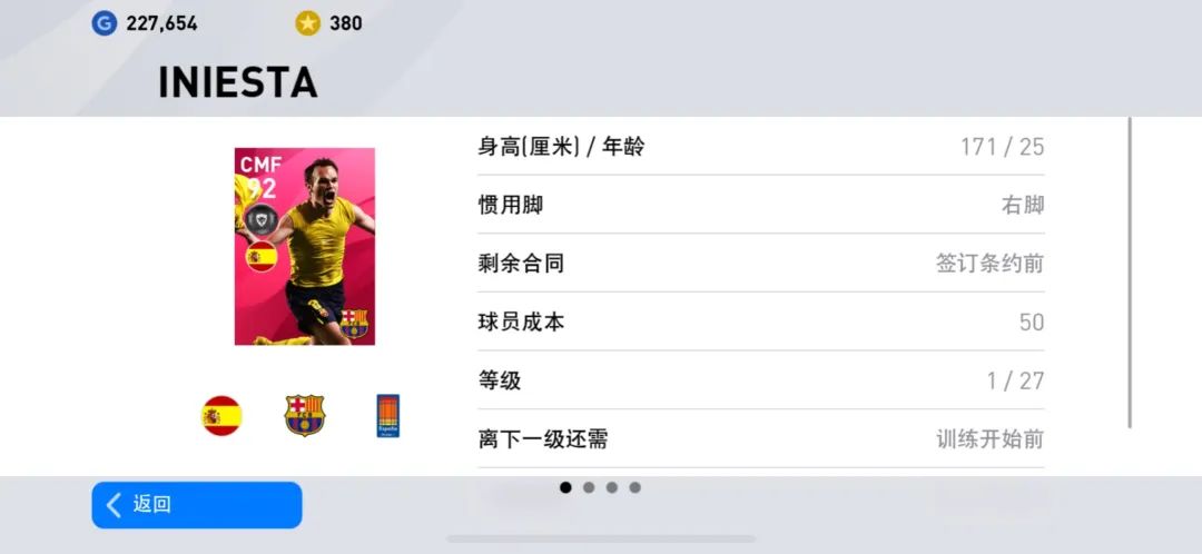 「重磅」标志性时刻新卡！新传奇DLC5.0详情，周精选球员简评