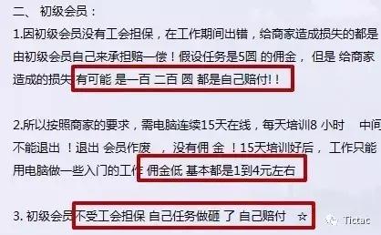 网上兼职打字录入员被骗了怎么办,兼职文字录入骗局