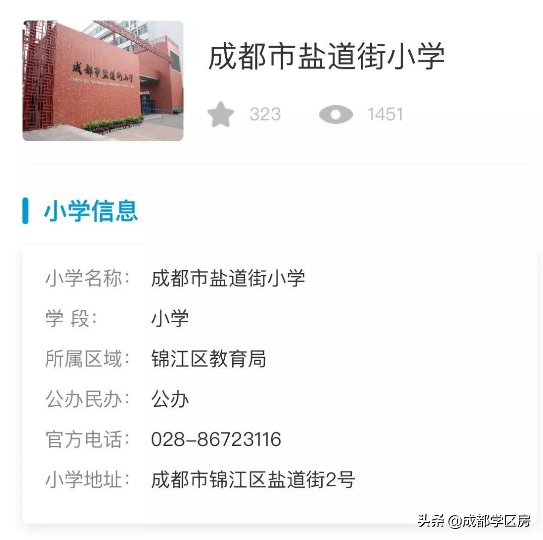 成都锦江区学区一区二区划分图,锦江二区学区新楼盘