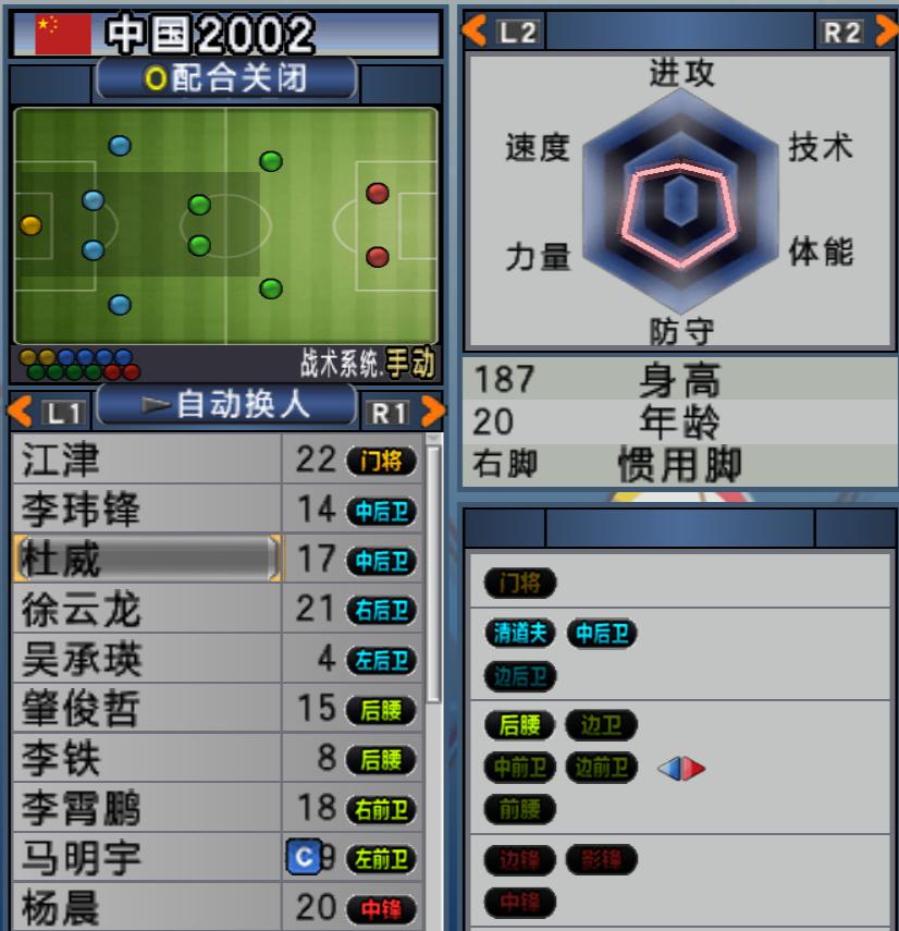 实况足球10最新阵容推荐,实况足球2018中国队阵容