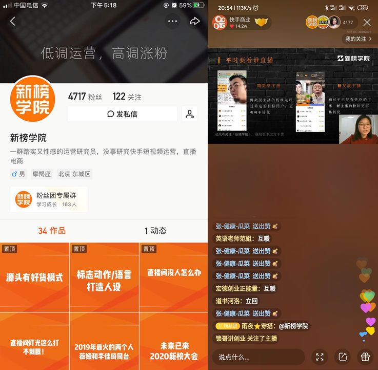 快手运营入门基础知识视频教学,快手信息流运营入门基础知识