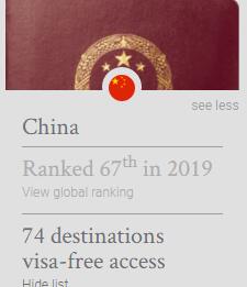 亚洲三国护照全球最强189目的地免签，中国护照含金量持续上升