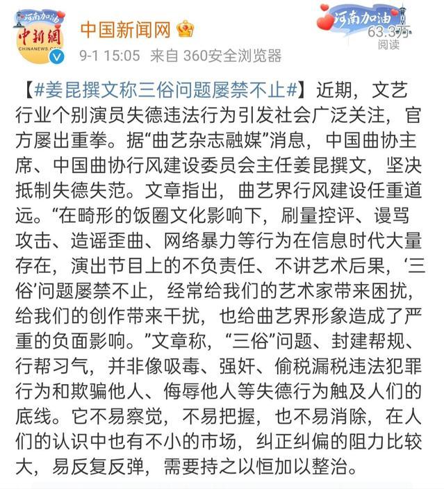 郭德纲和姜昆的雅俗论,德云社讨论姜昆