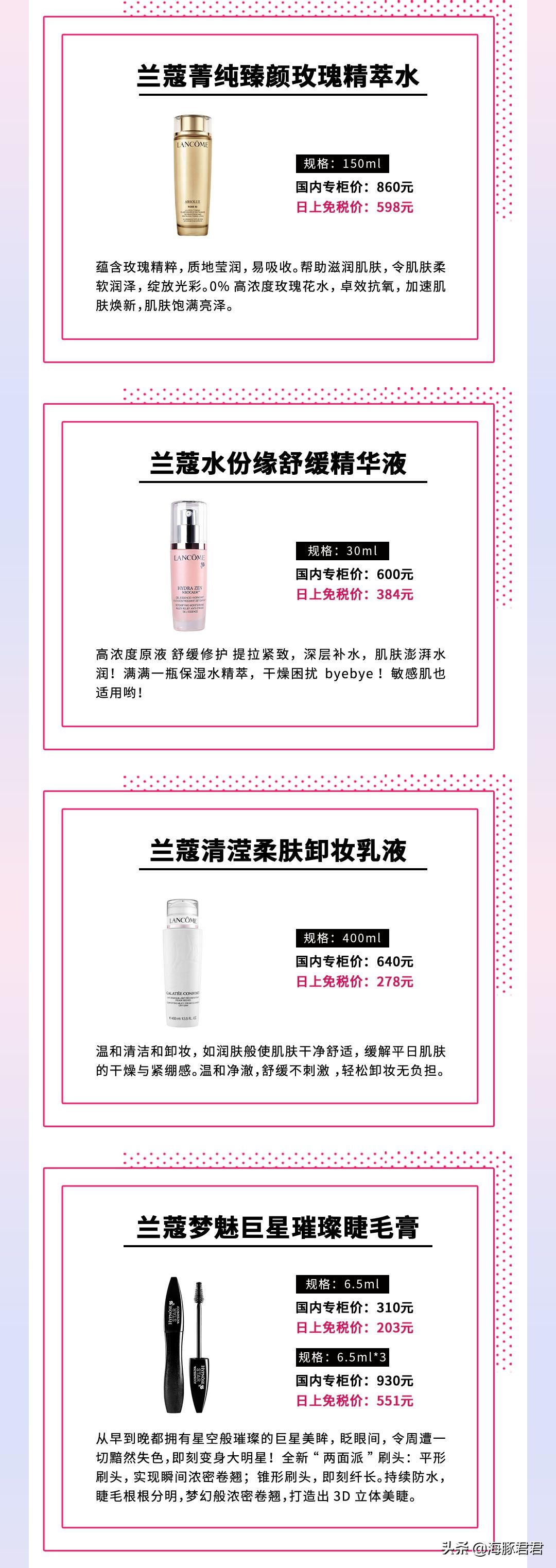 lancome兰蔻情人节多少钱,lancome兰蔻日霜晚霜价格