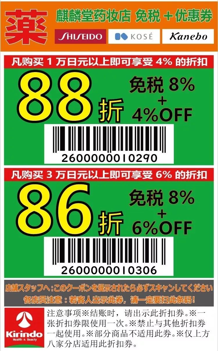 日本旅游购物免税店必买清单,日本旅游免税店需要带什么