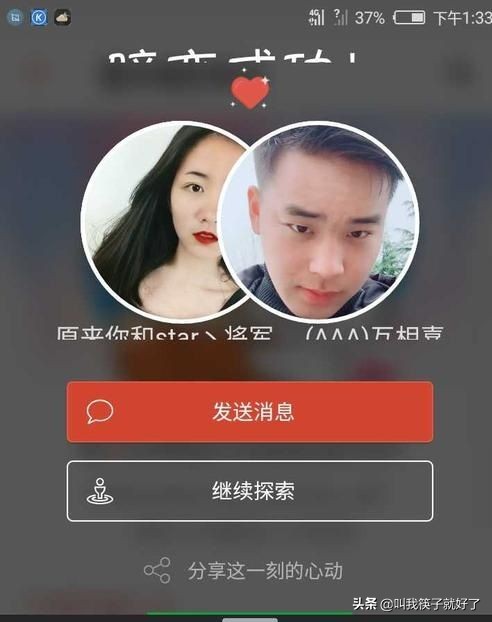 探探陌陌事件,陌陌探探下架了吗