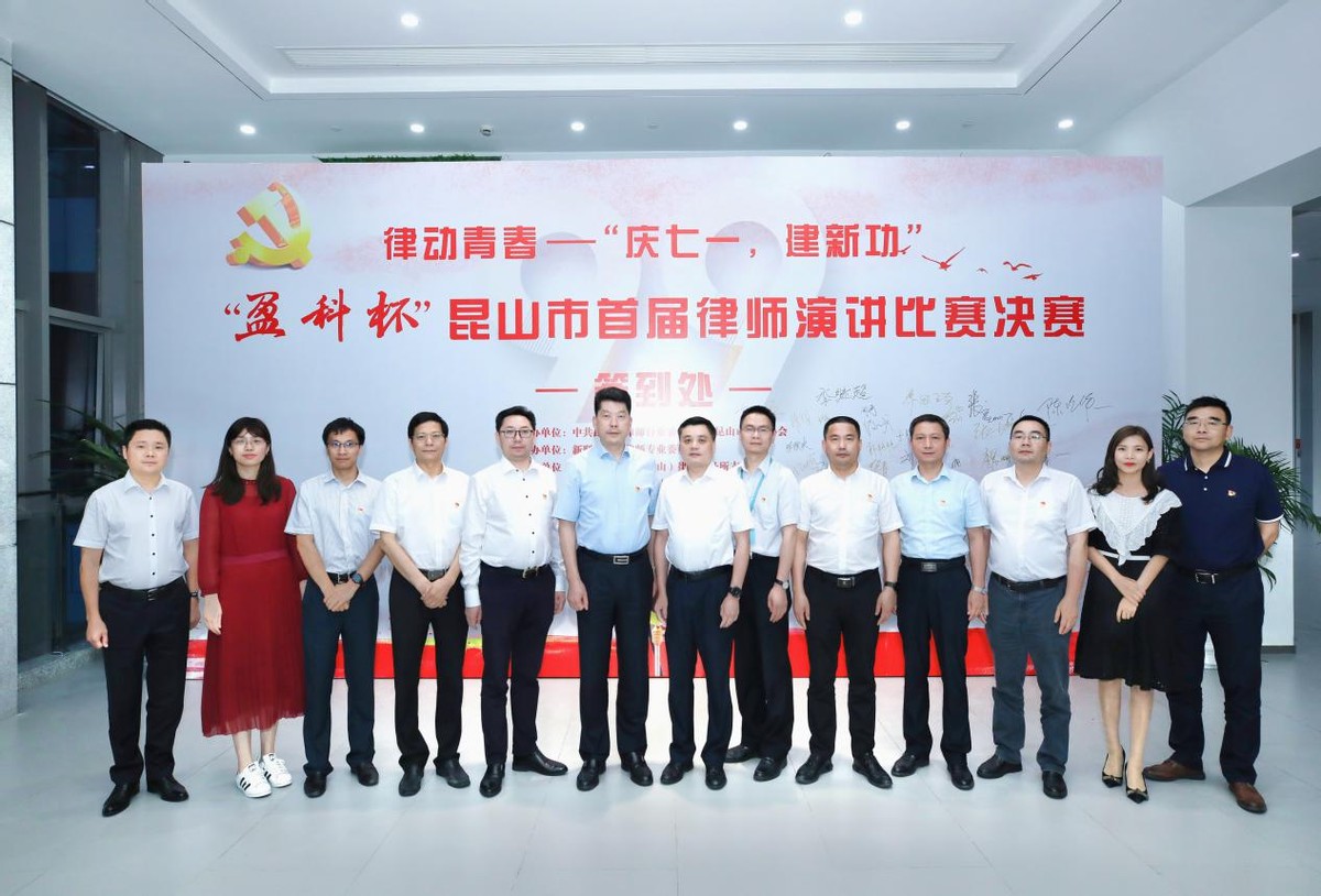 昆山盈科律师事务所,盈科昆山律师事务所全国排名