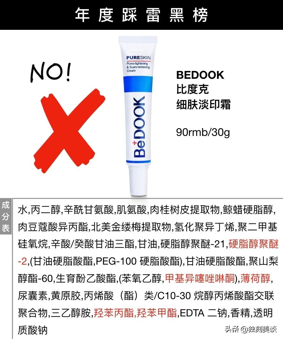 我的年度美妆护肤红黑榜,我的年度彩妆单品推荐