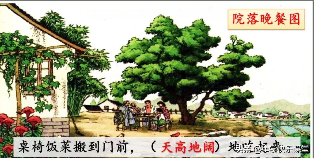 部编四年级下册语文乡下人家练习,部编版四年级下乡下人家同步练习