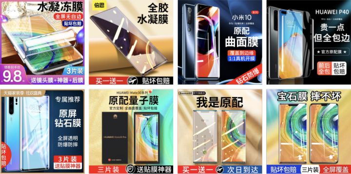 华为p40小米10pro,小米10至尊纪念版华为p40pro屏幕