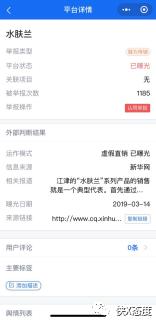 微商水肤兰防癌产品,微商护肤品猫腻