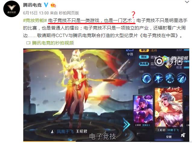 电子竞技节目，什么时候能再上一次央视？