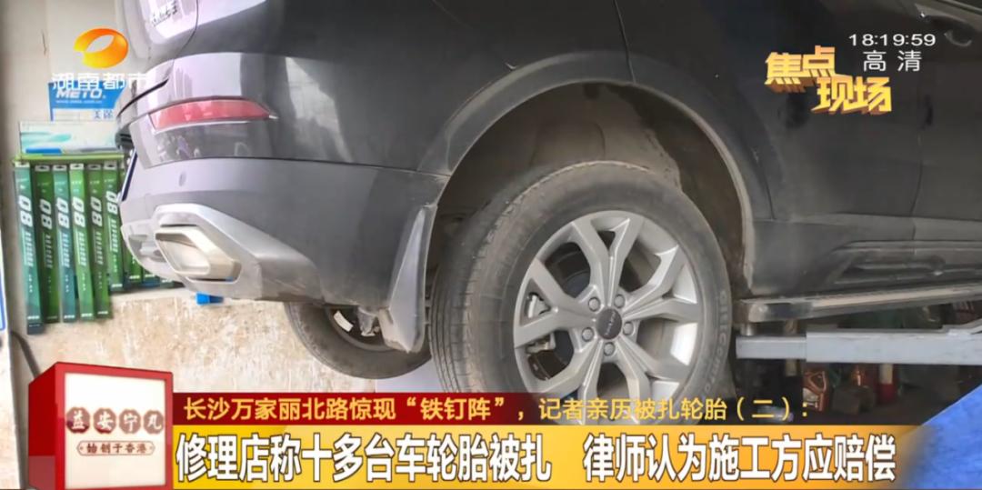 长沙万家丽车胎被扎,长沙万家丽北路事件