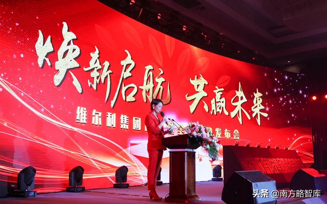 南方略刘祖轲：从维尔利集团增长看——谁学华为，谁成为行业华为