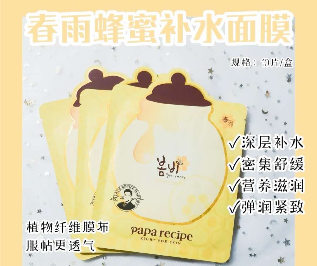 爆款网红面膜礼盒,新品面膜秒杀