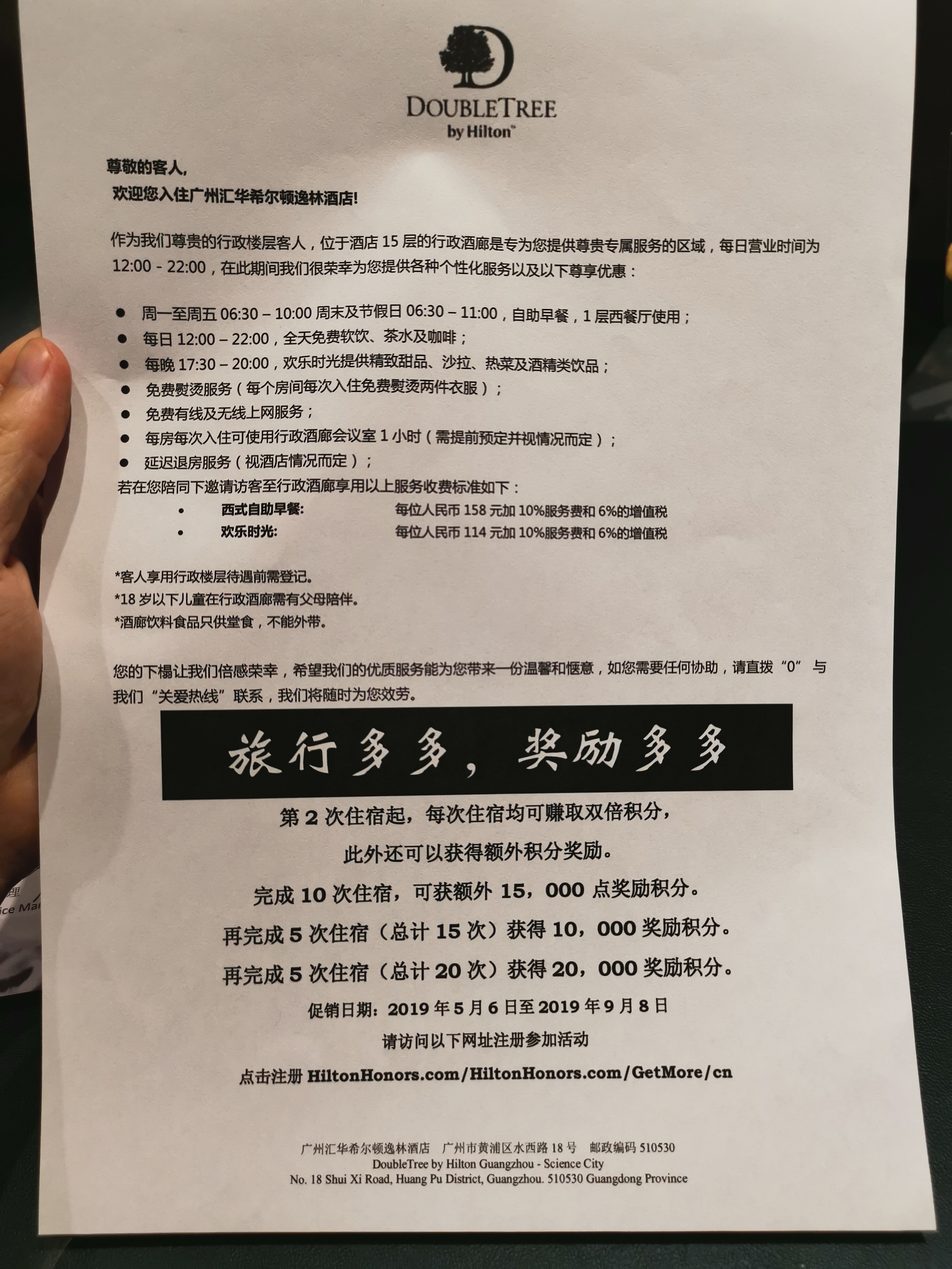 广州汇华希尔顿逸林酒店月饼,广州汇华希尔顿逸林酒店自助餐厅