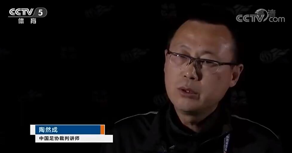 裁判故意针对鲁能吗,裁判权力过大