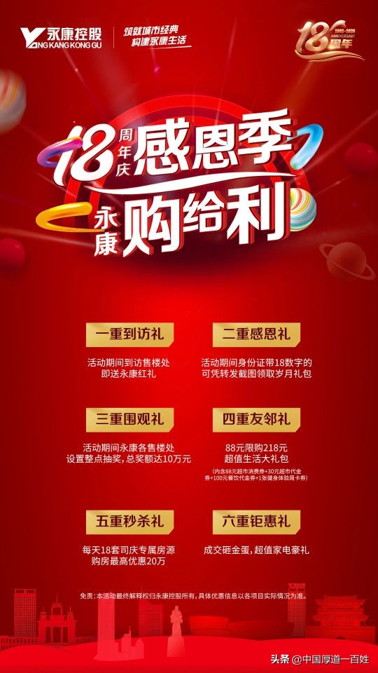 邢台网红榜,主城区两大网红盘