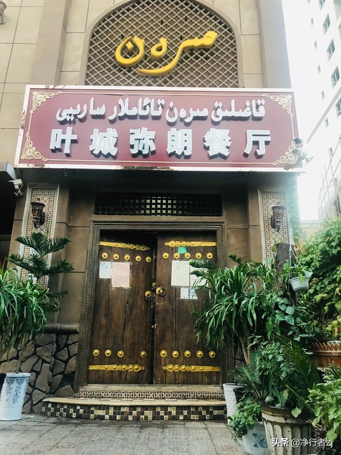 「原创」穿越多彩*疆新**（第七站）叶城，昆仑第一迷城