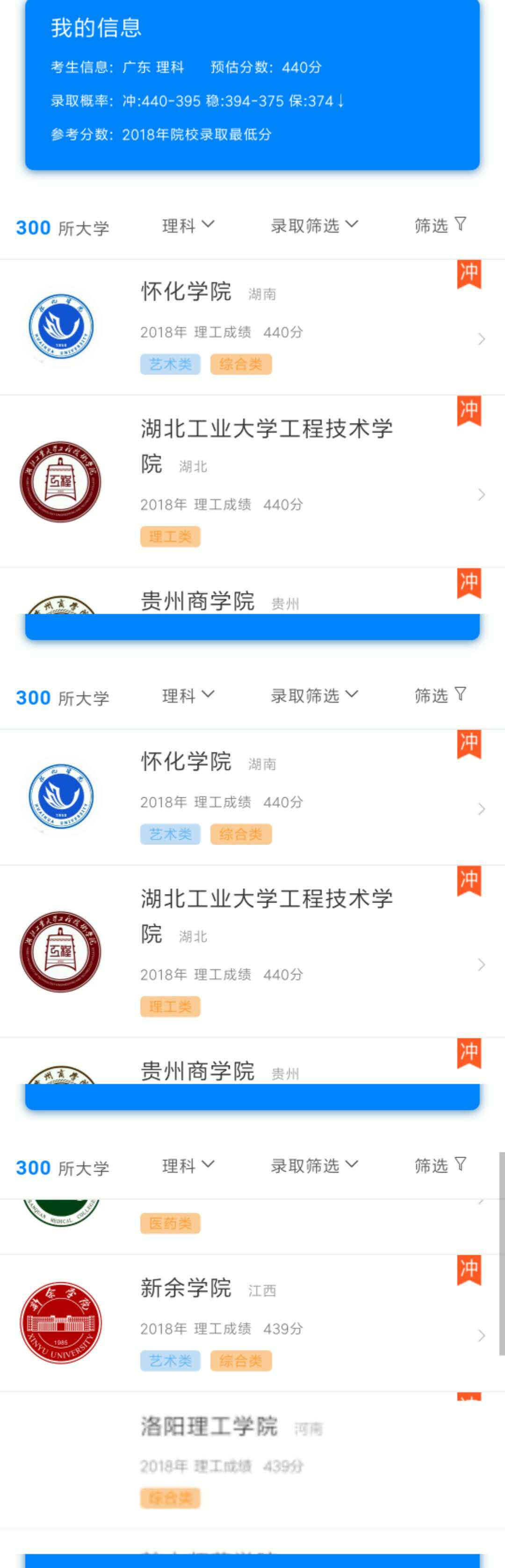广东440分能上公办二本吗,广东2023高考440分能上什么大专