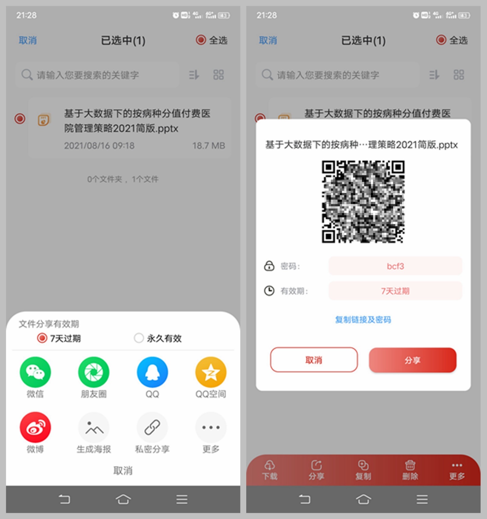 雷克沙时光机m2扩容,雷克沙m2时光机扩容