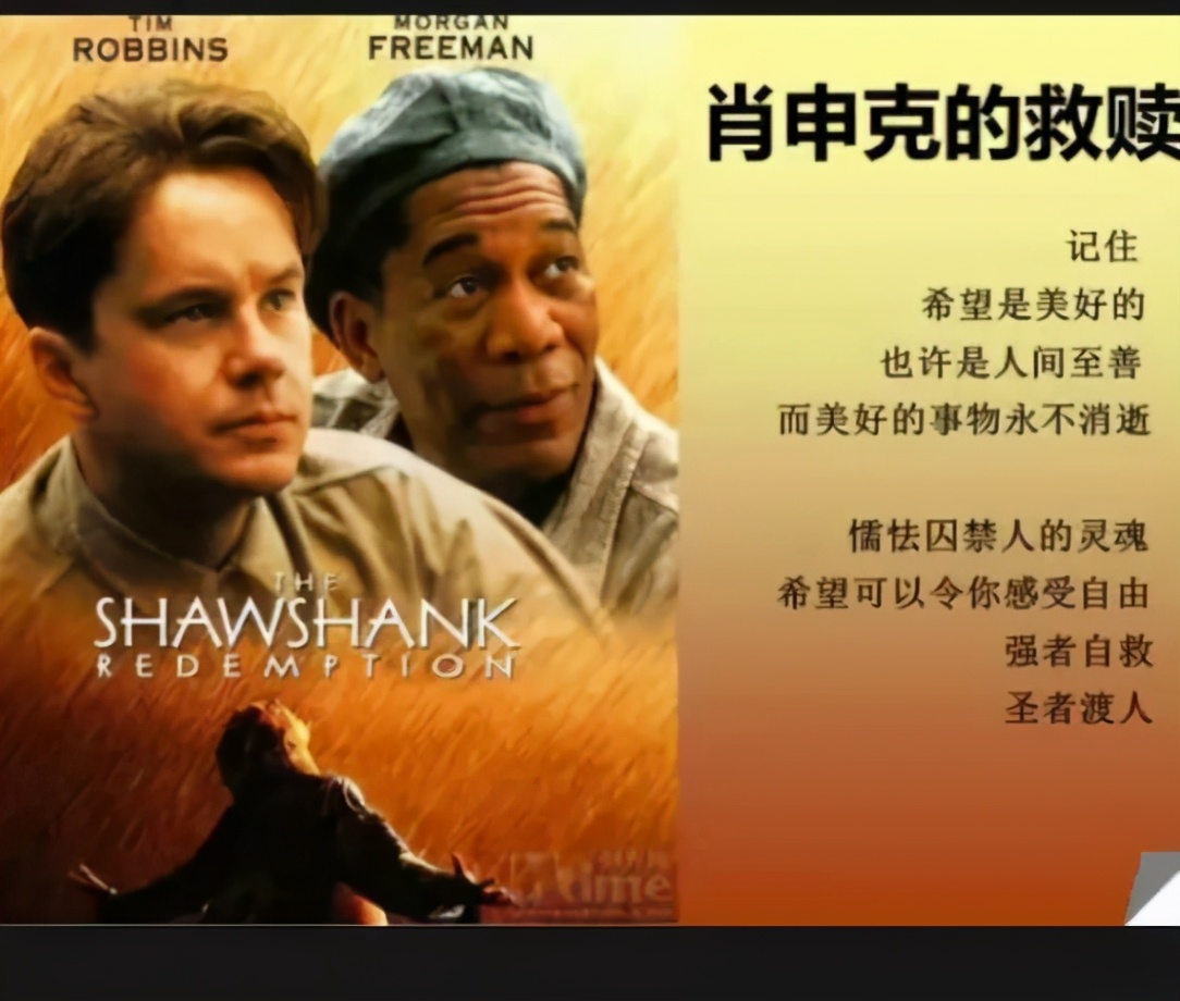 历时27年,他凭借2把小石锤、4张美女海报,逃离肖申克监狱