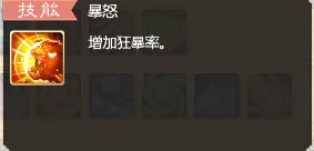 大话西游手游龙族天策符攻略,龙族60点天演策怎么加点