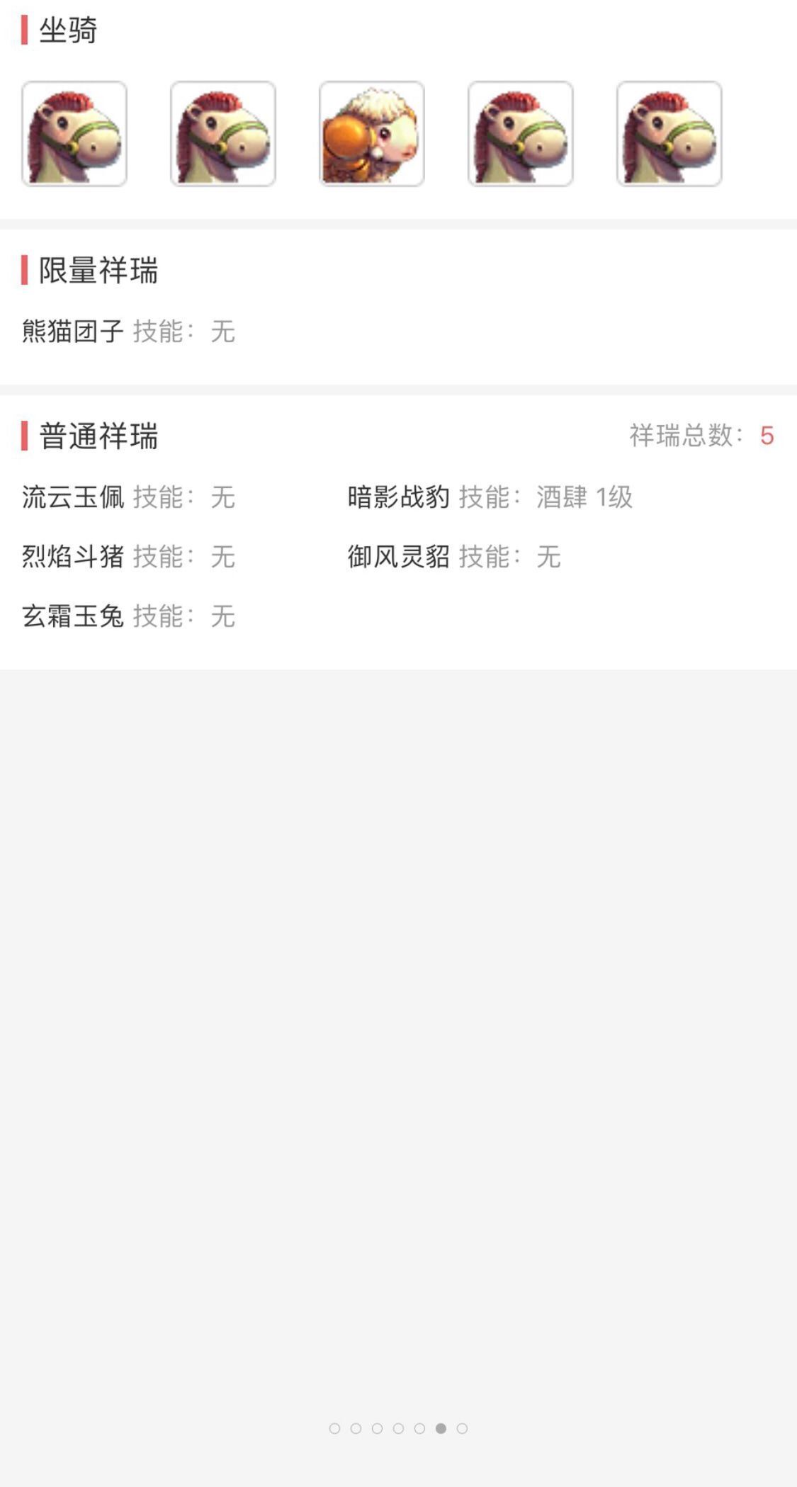 大唐官府藏宝阁,梦幻藏宝阁大唐官府